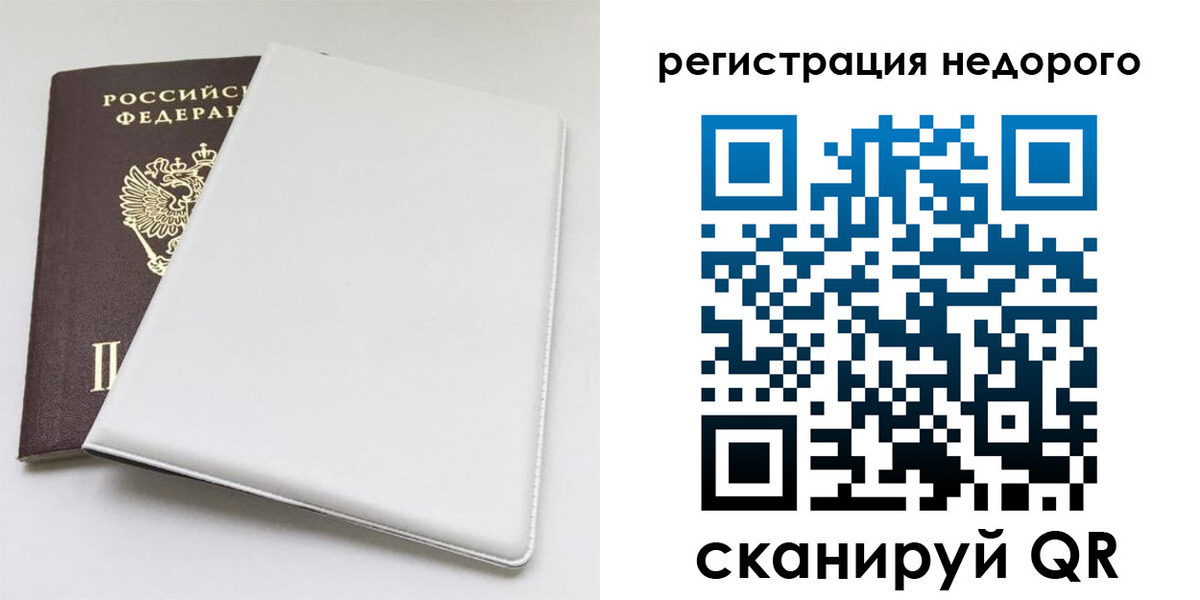 прописка для кредита в Томске