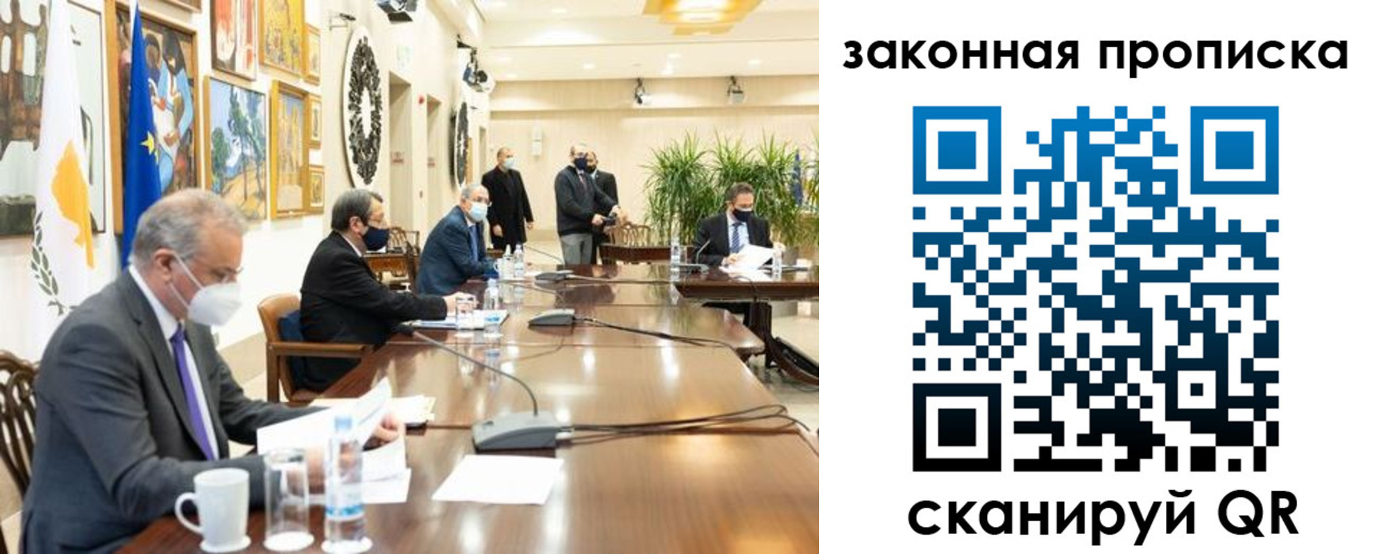 временная регистрация законно в Томске