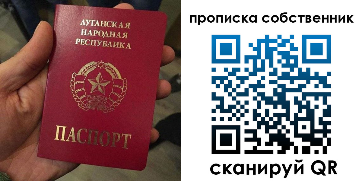 прописка в Томске