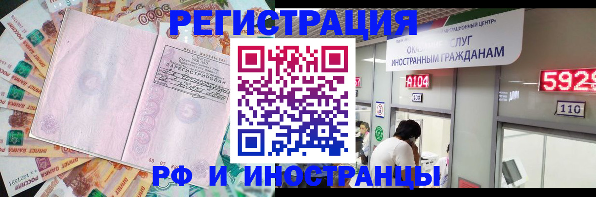 временная регистрация для всех в Томске