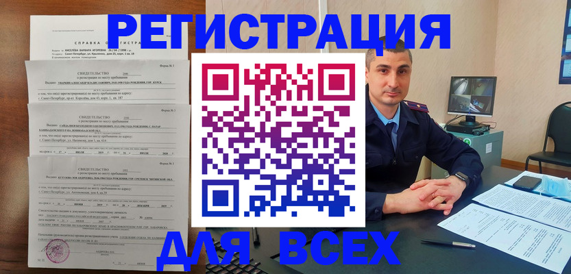 временная регистрация госуслуги в Томске