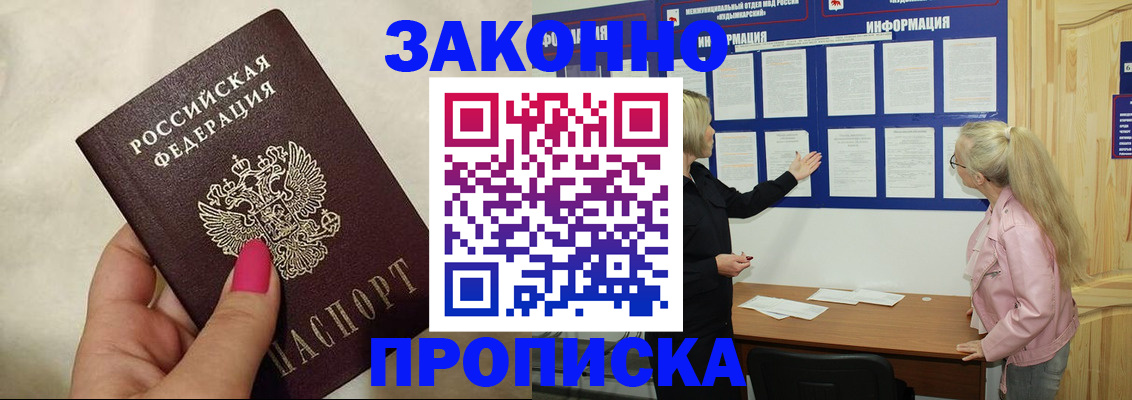 регистрация для школы в Томске
